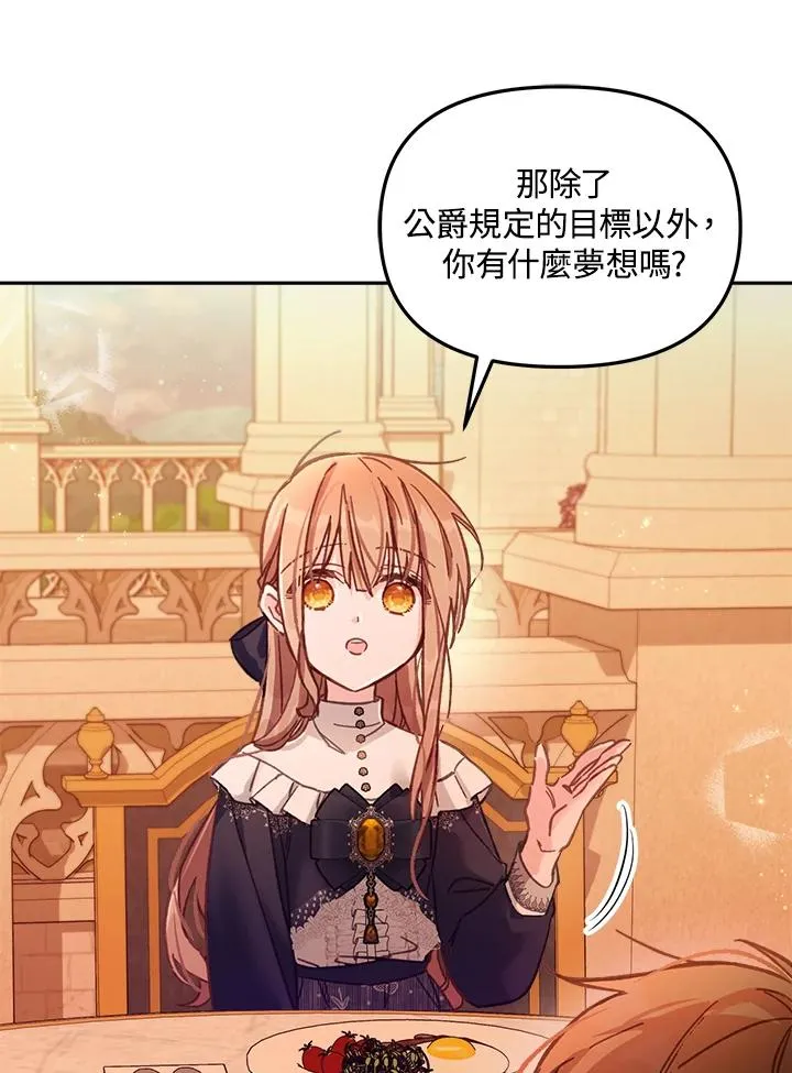 第11话 第71页
