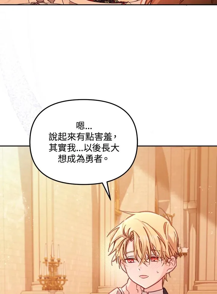 第11话 第72页
