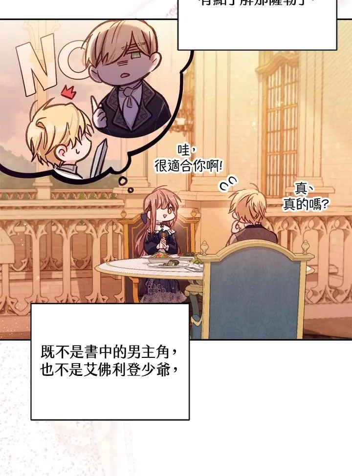 第11话 第74页