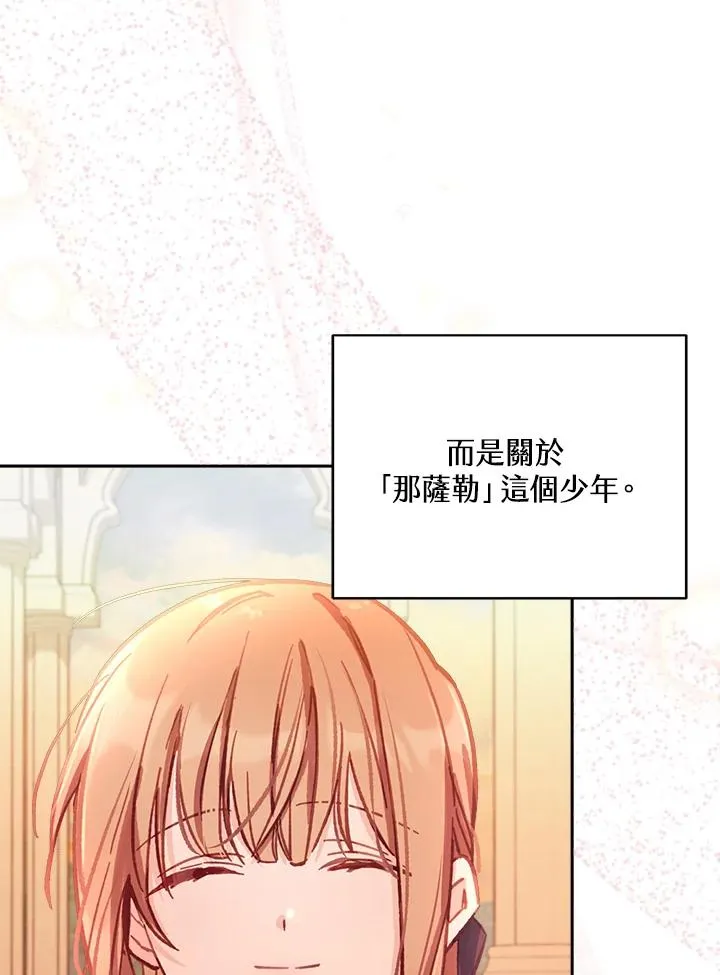 第11话 第75页