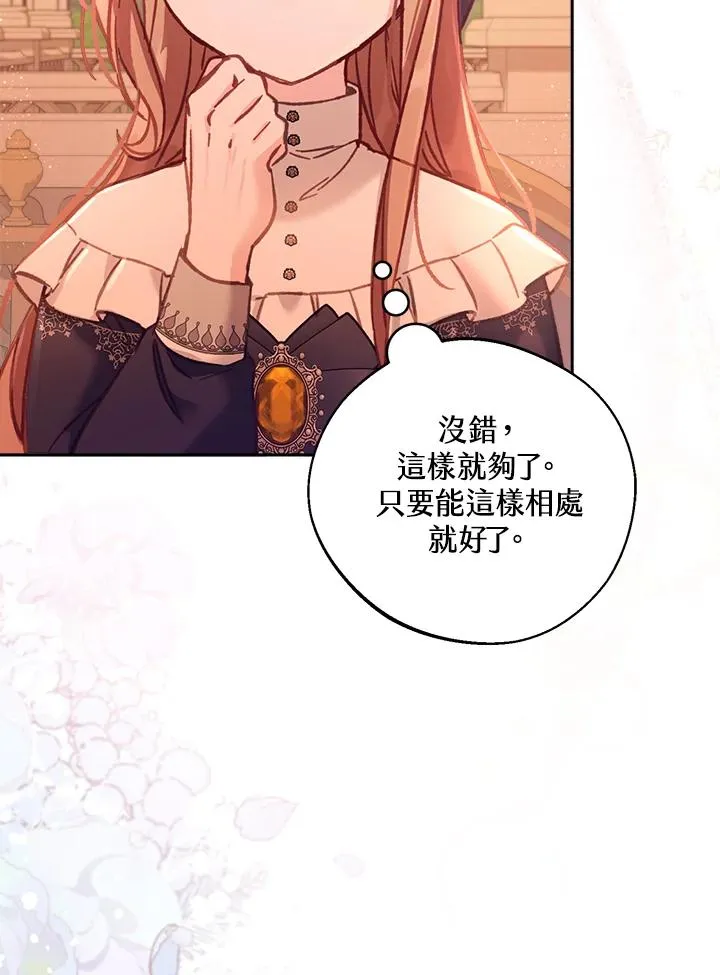 第11话 第76页