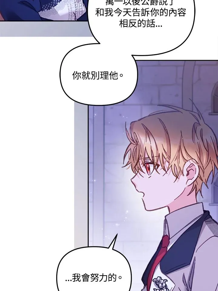 第11话 第87页