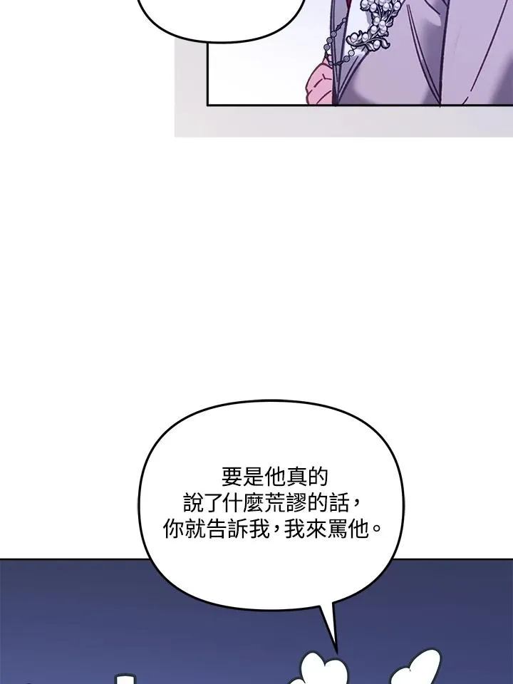 第11话 第88页