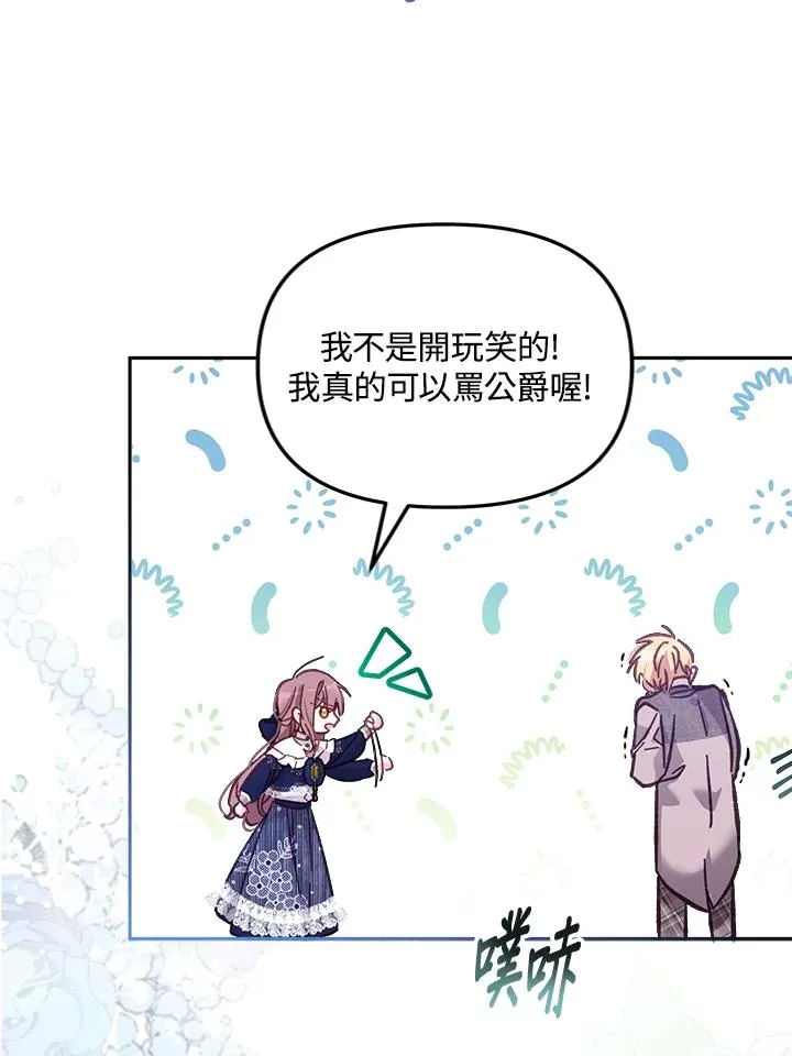 第11话 第90页