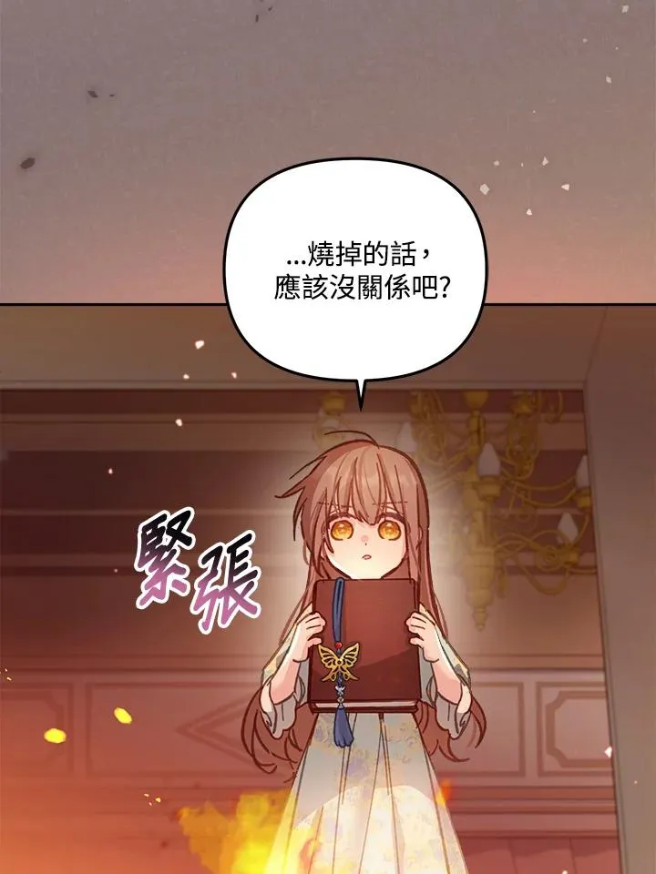 第11话 第100页
