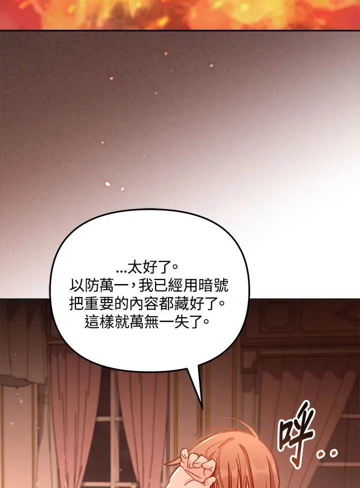 第11话 第106页