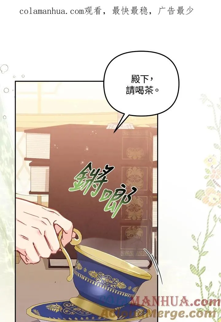 第12话 第1页