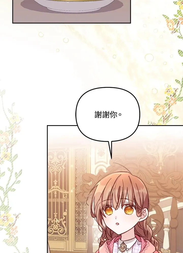 第12话 第2页