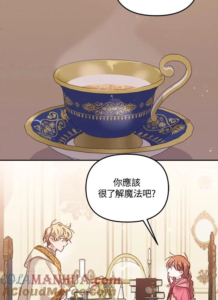 第12话 第5页