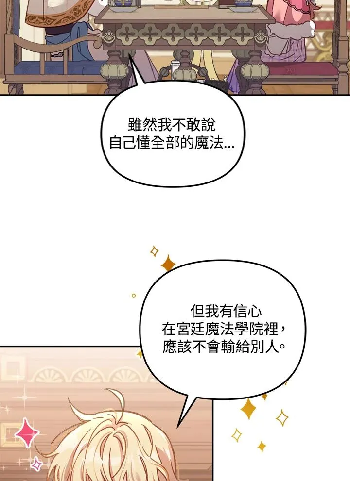 第12话 第6页