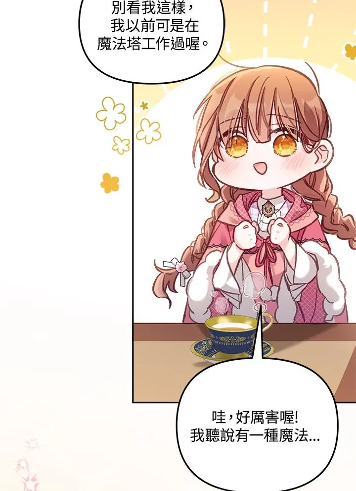 第12话 第8页