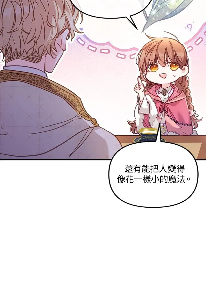 第12话 第10页
