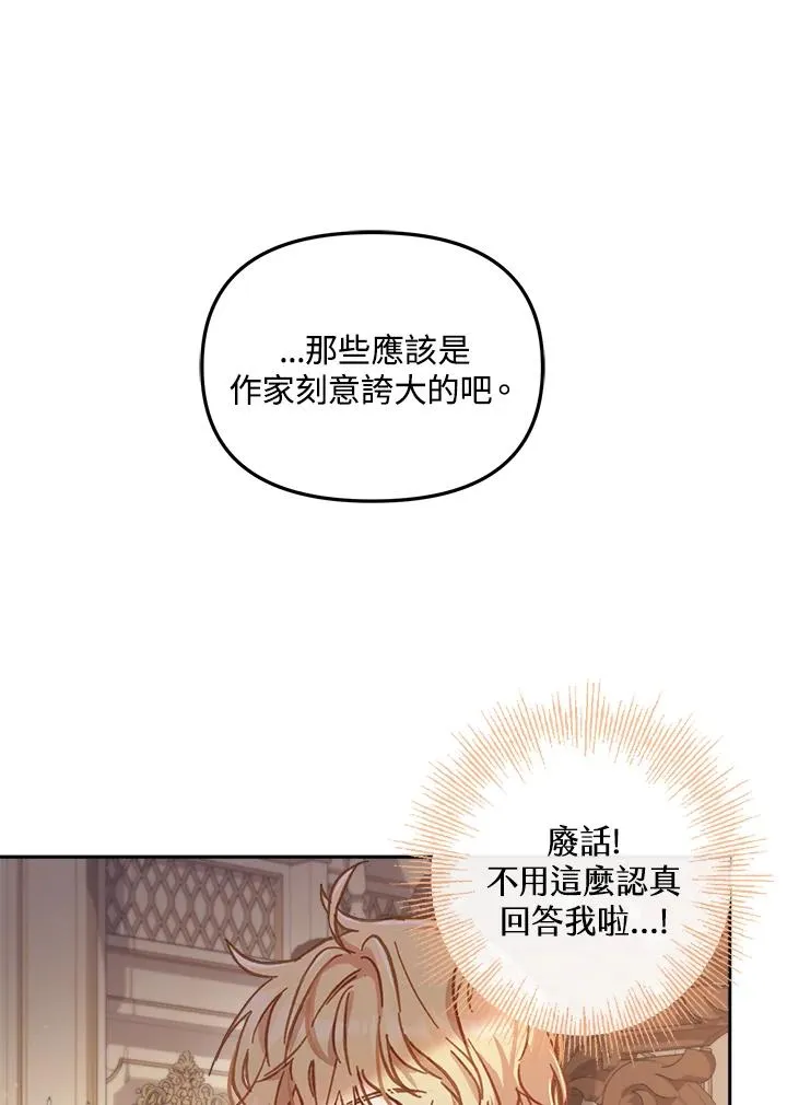 第12话 第11页