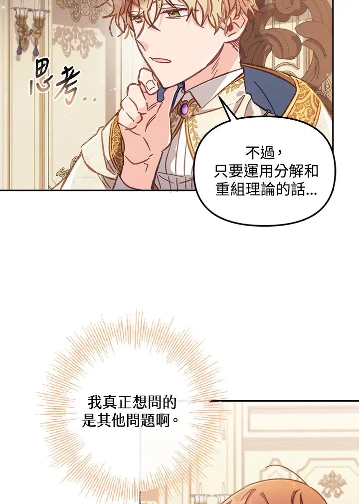 第12话 第12页