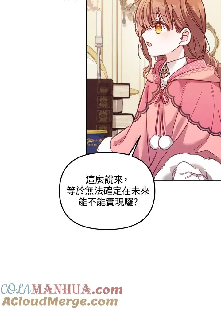 第12话 第13页