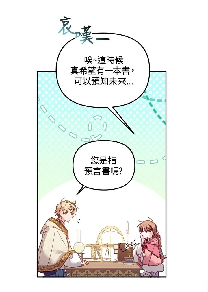 第12话 第14页