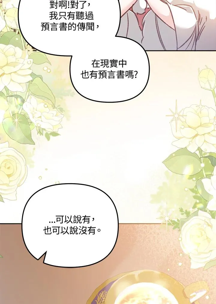 第12话 第16页