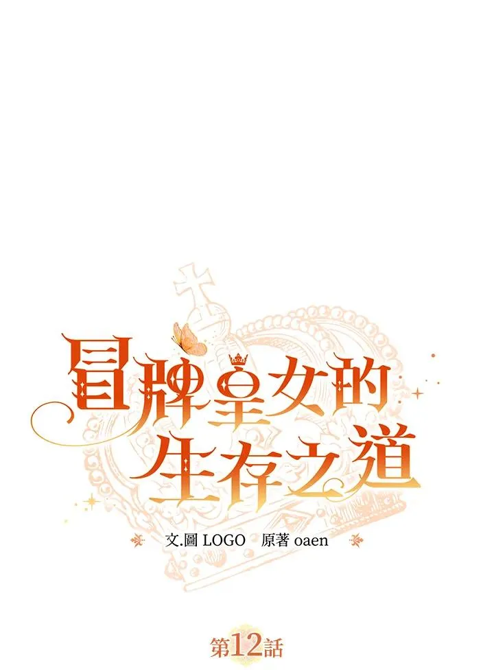 第12话 第20页