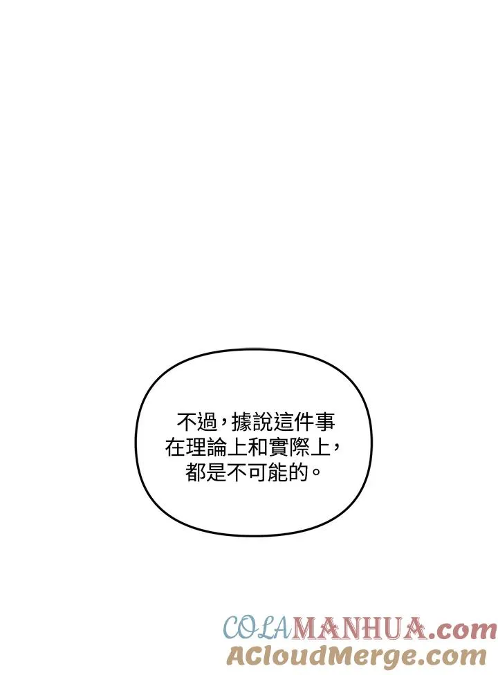 第12话 第21页