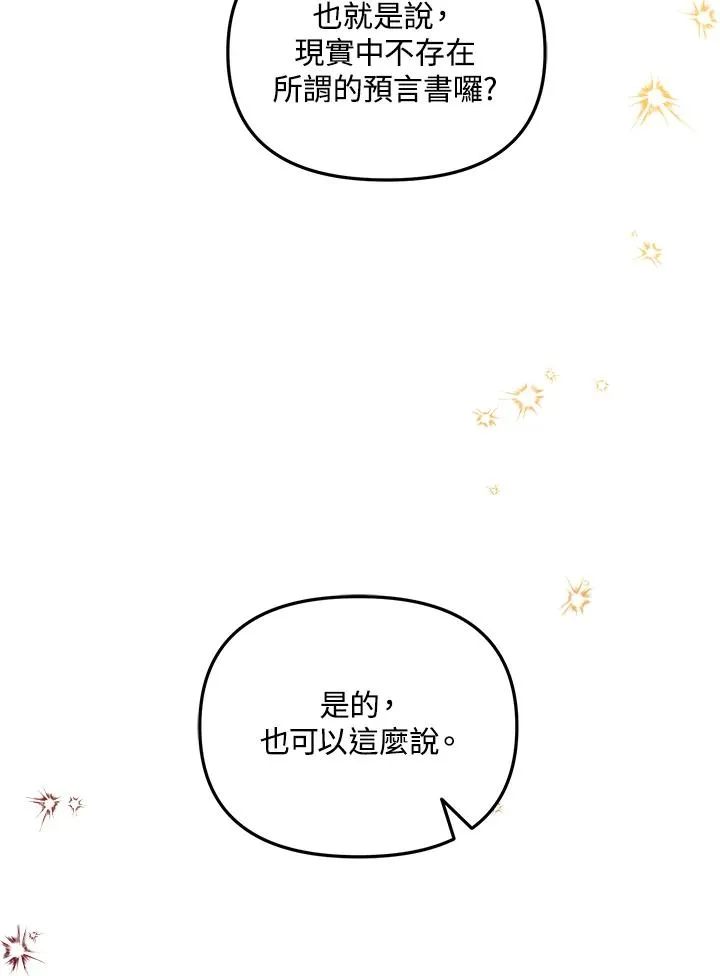 第12话 第30页