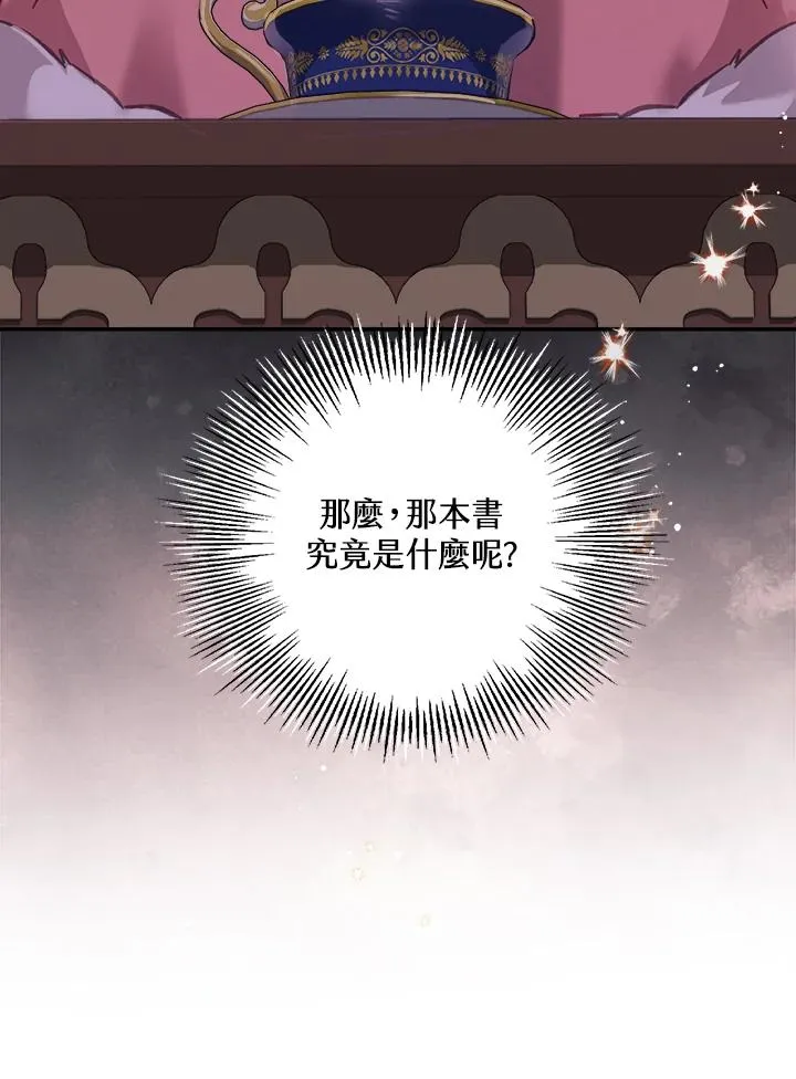 第12话 第32页