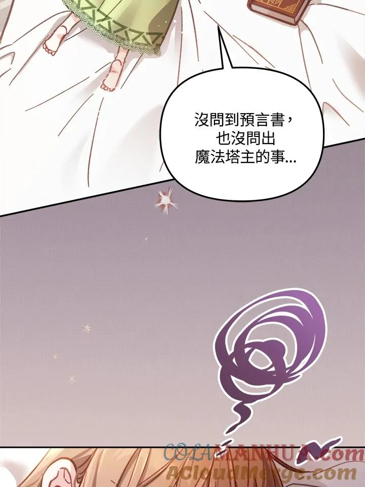 第12话 第49页