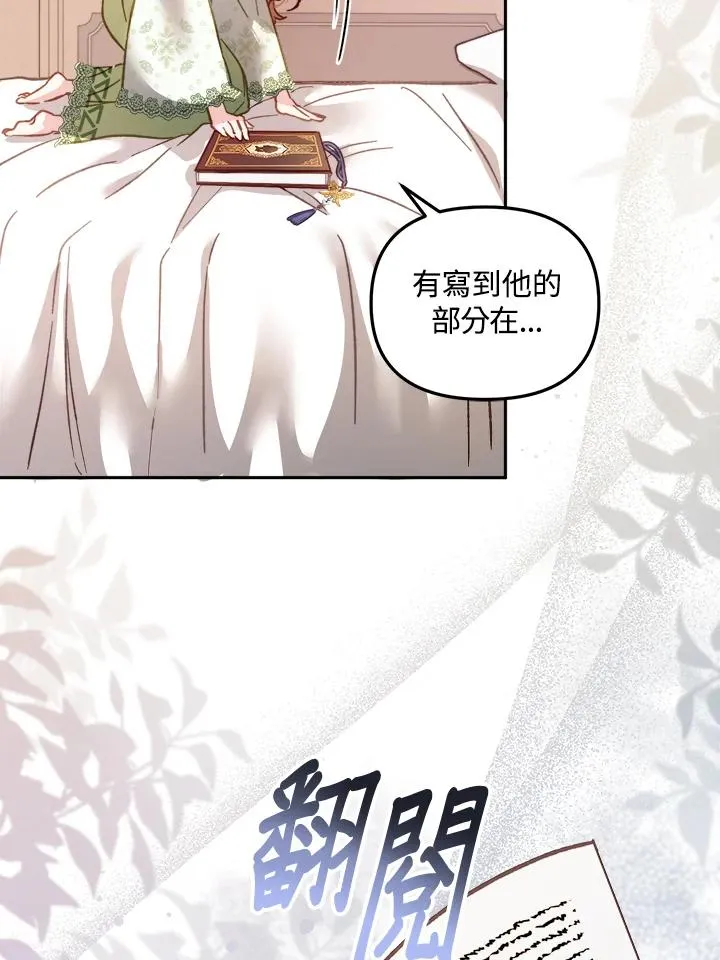 第12话 第52页