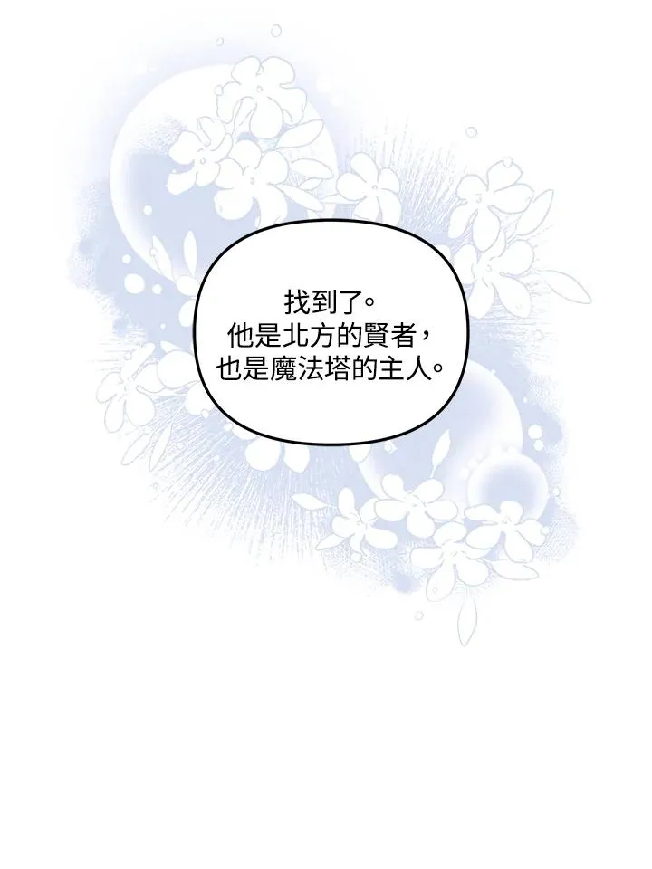 第12话 第54页
