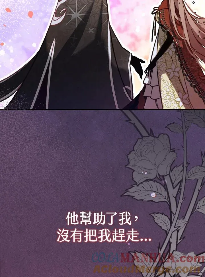 第12话 第61页
