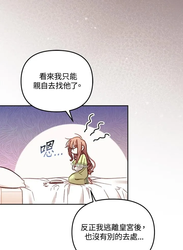第12话 第68页