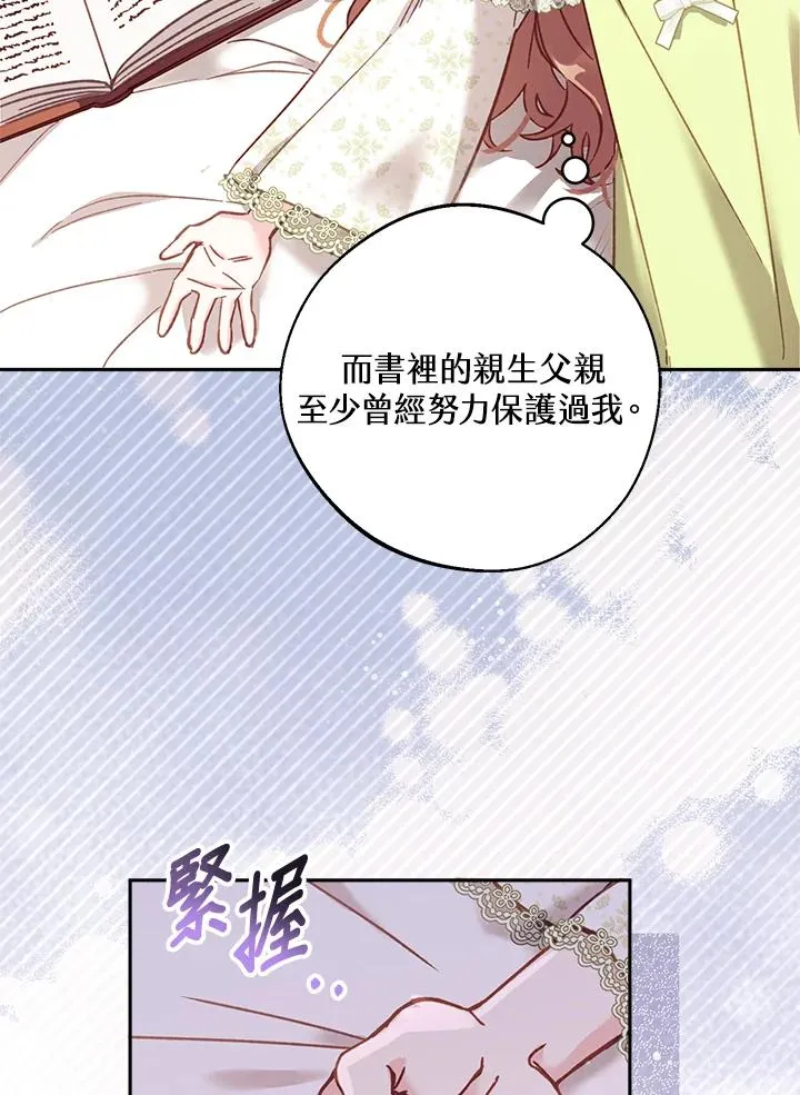 第12话 第70页