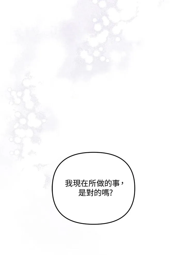 第12话 第74页