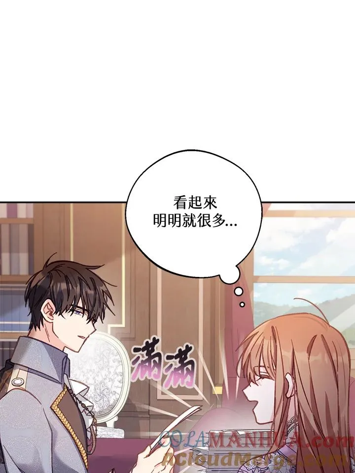 第12话 第85页