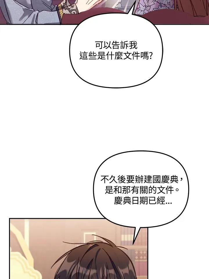 第12话 第86页