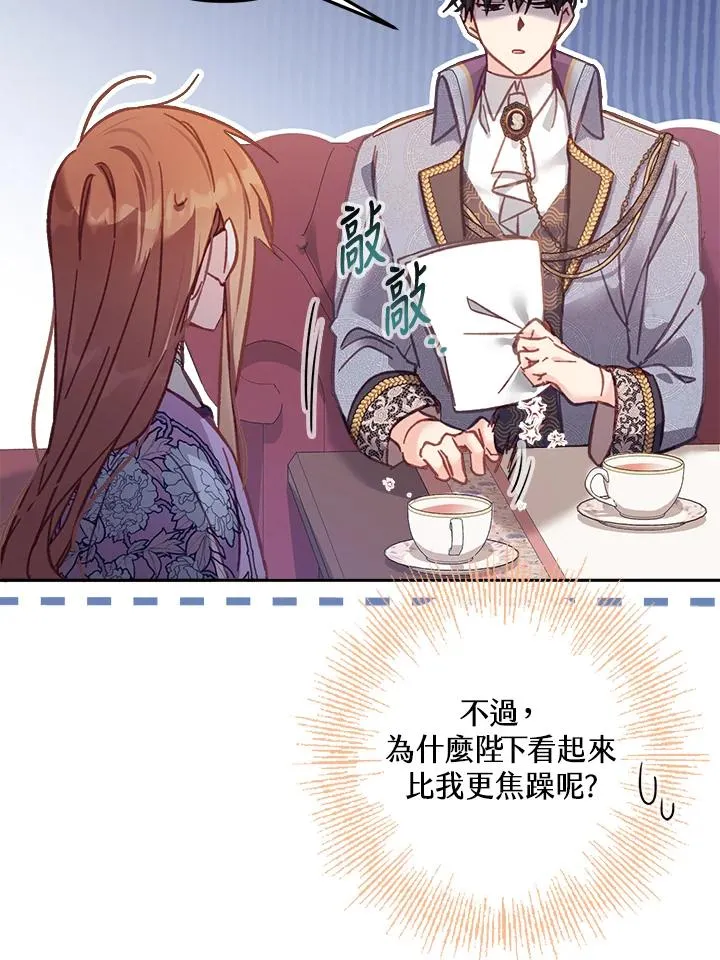 第12话 第91页