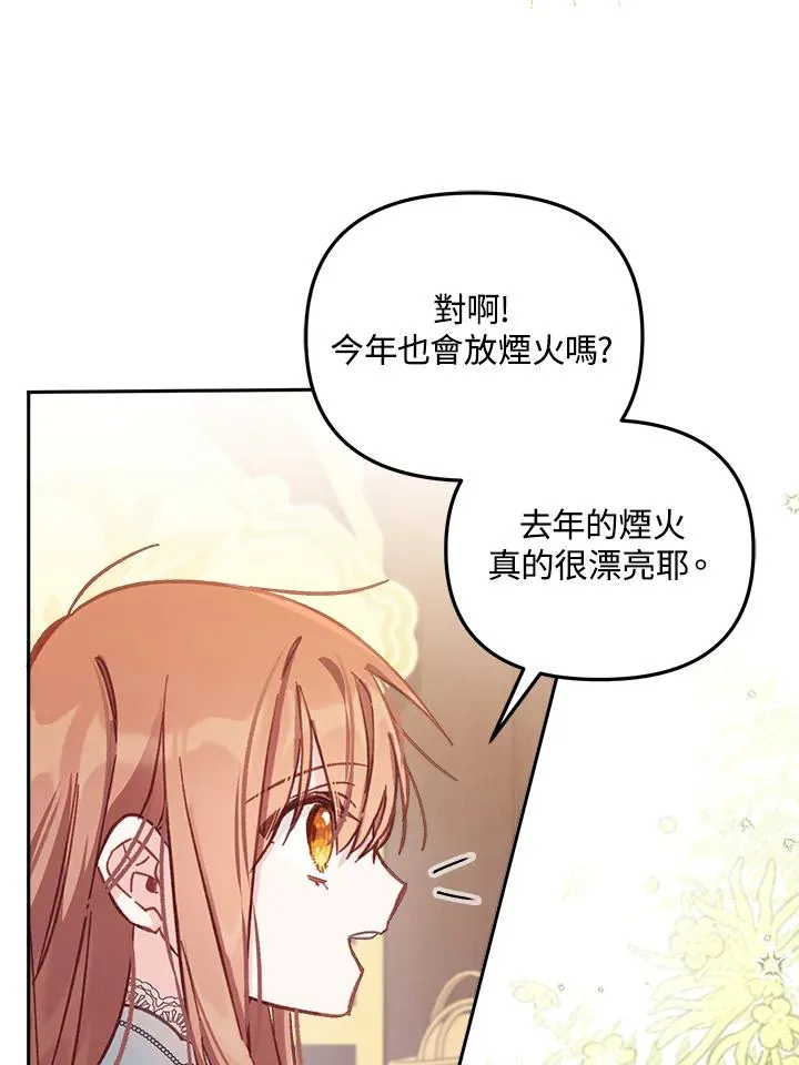 第12话 第92页