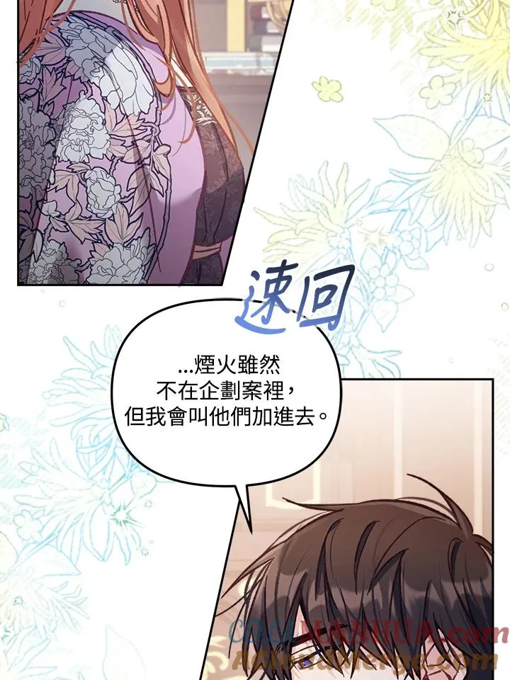 第12话 第93页
