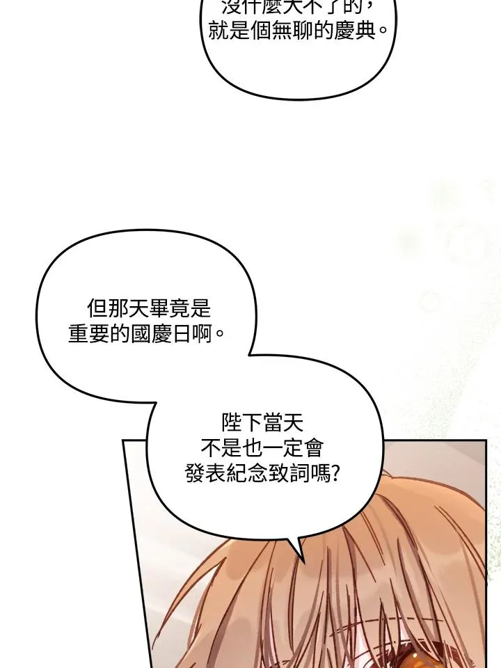 第12话 第96页