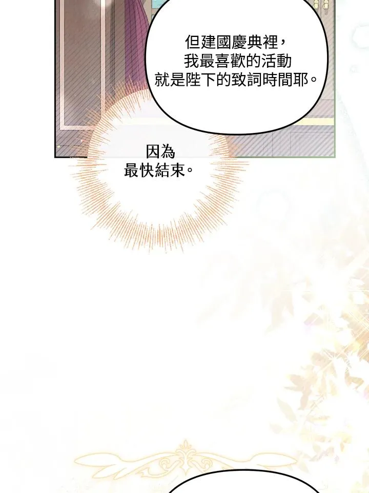 第12话 第99页