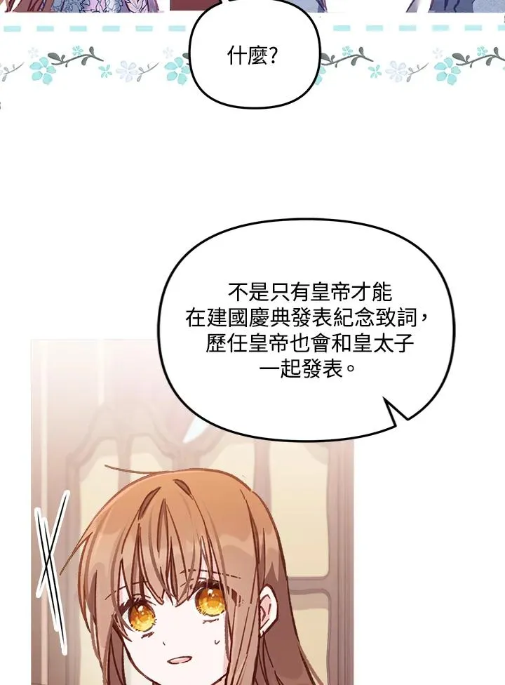 第12话 第106页
