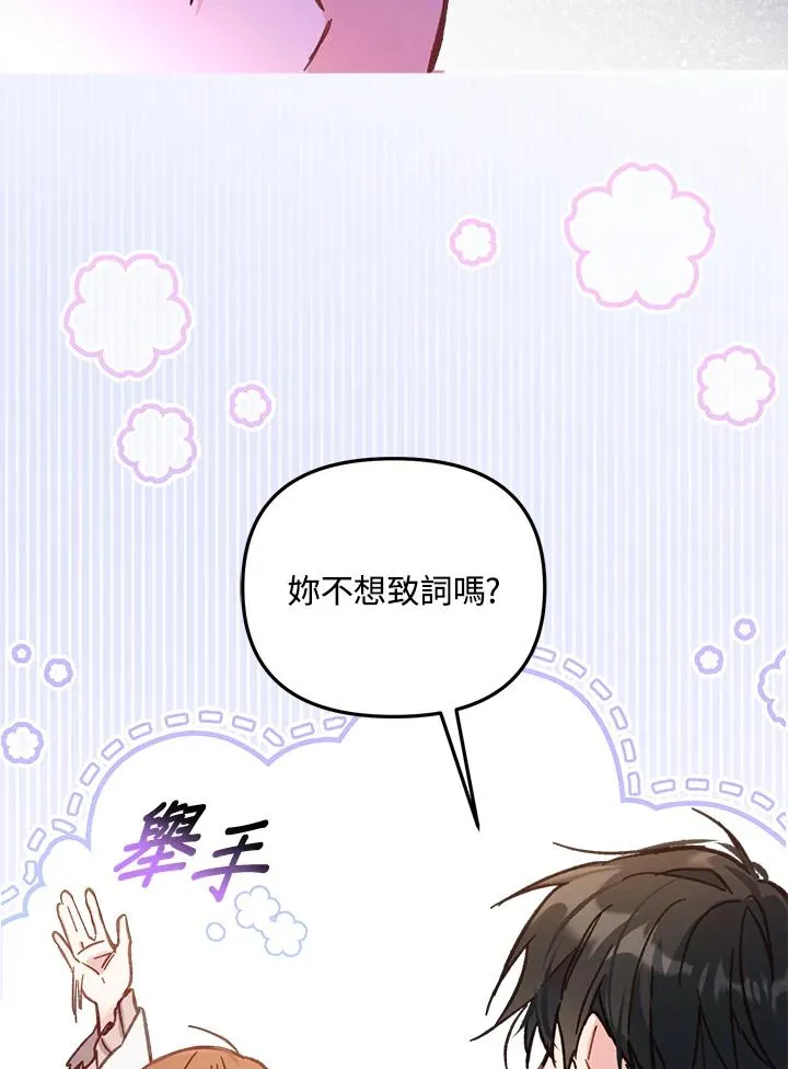 第12话 第110页