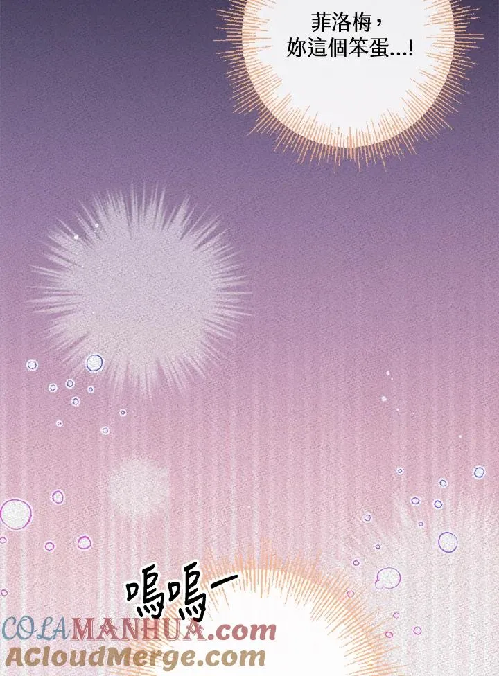第12话 第113页