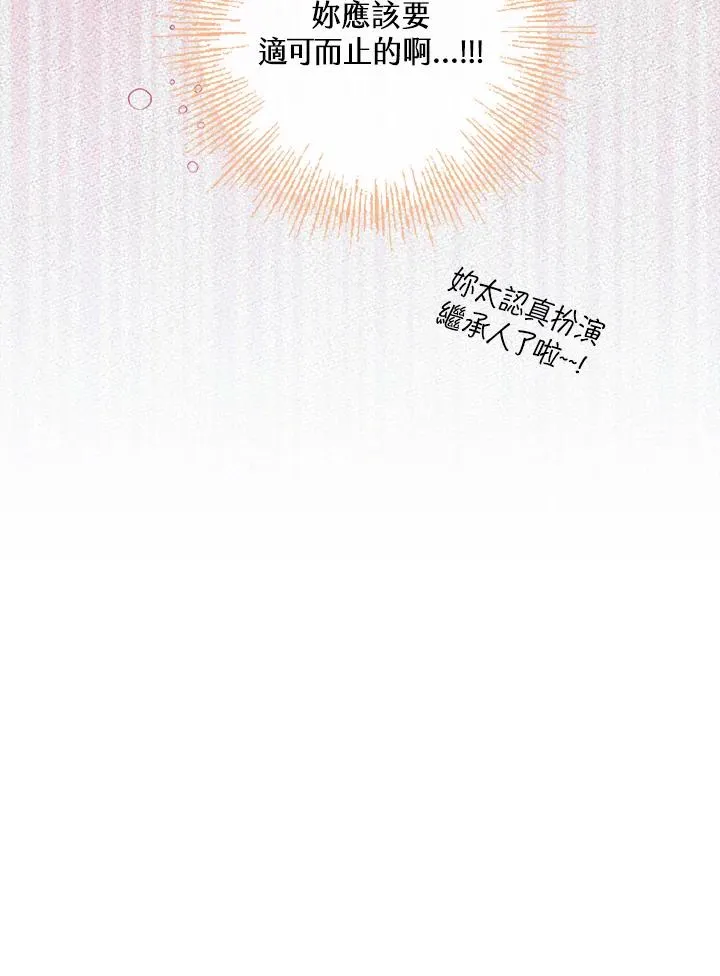 第12话 第114页