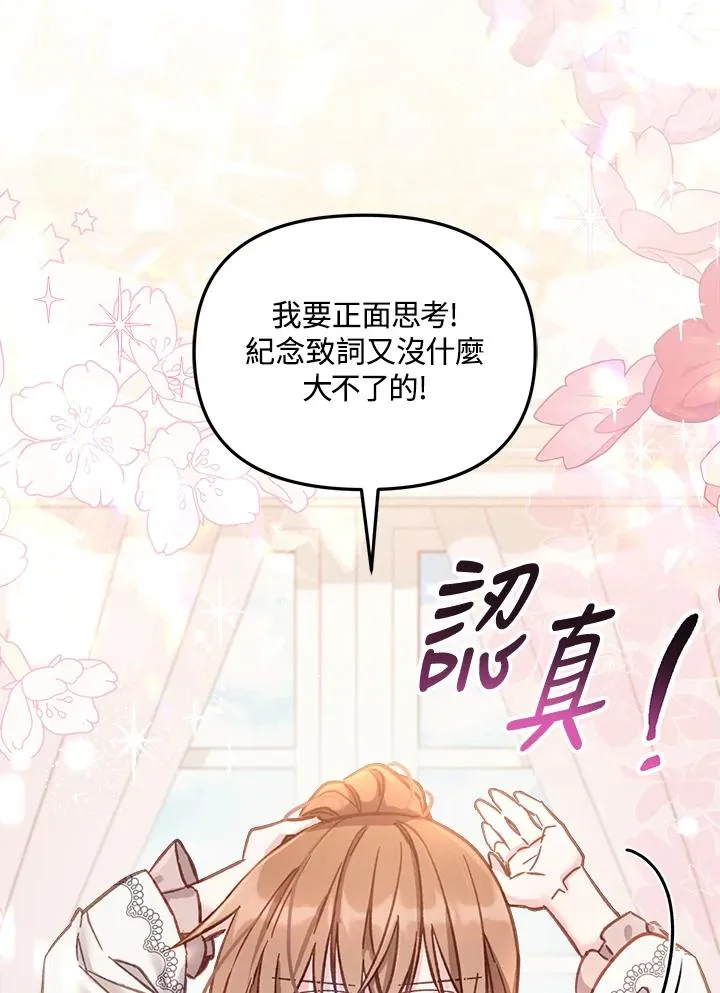 第13话 第2页