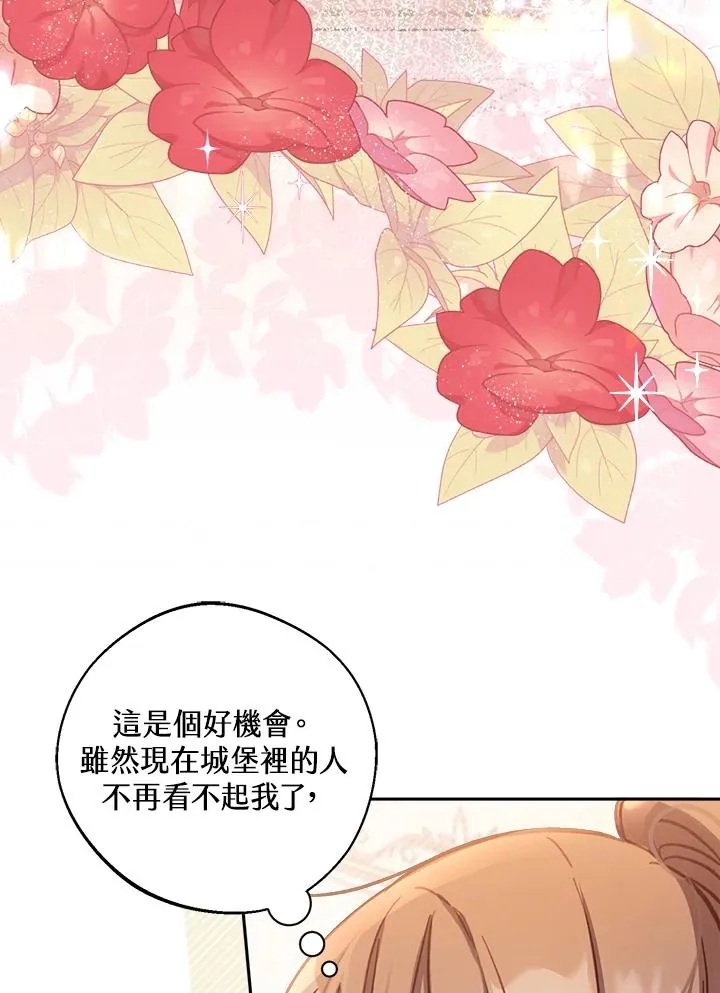 第13话 第4页