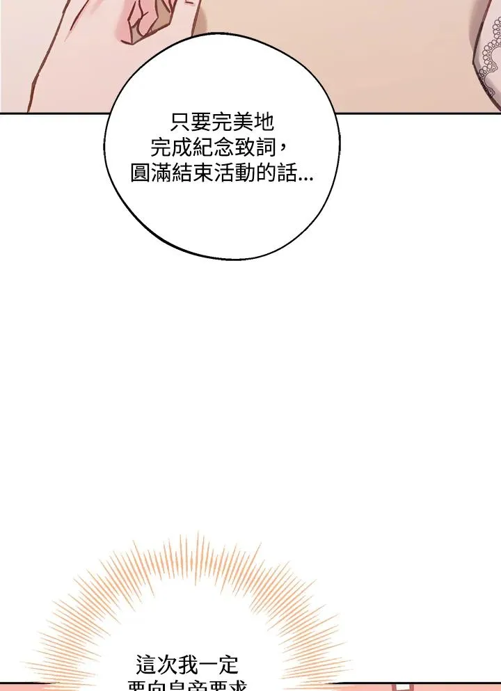 第13话 第7页
