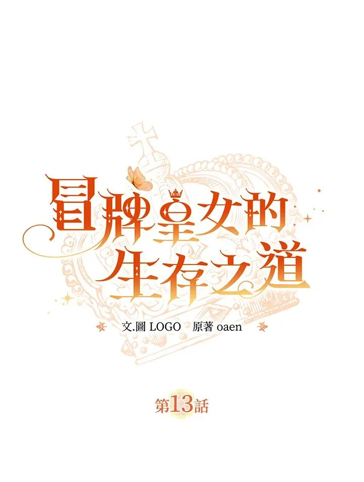 第13话 第11页