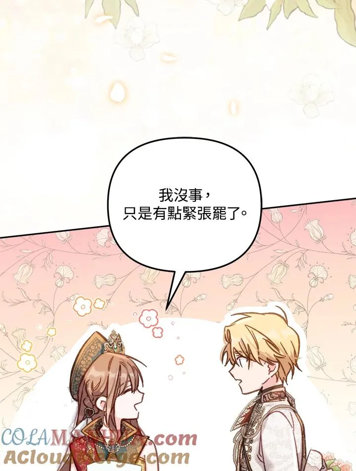 第13话 第21页