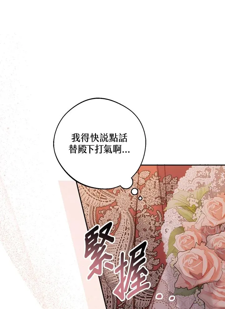 第13话 第23页
