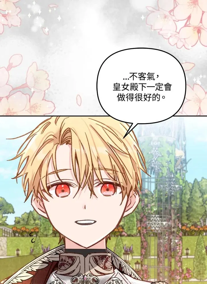 第13话 第28页